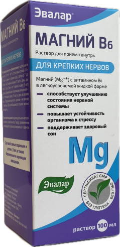 Магний B6 раствор