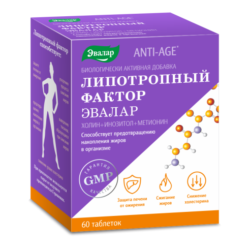 Липотропный фактор, таб. №60