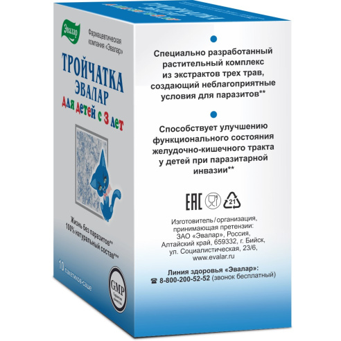 Тройчатка "Эвалар" для детей, саше №10 по 3,6г